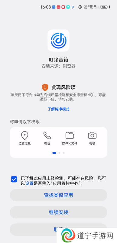 叮咚音箱