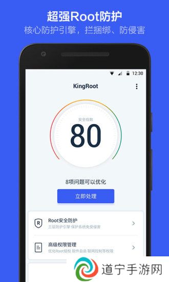 正版kingroot软件