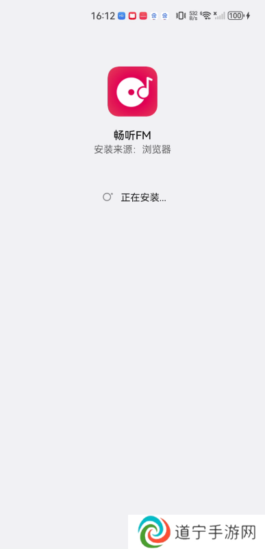 畅听fm