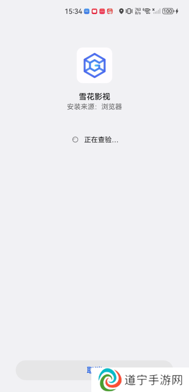 雪花影视大全