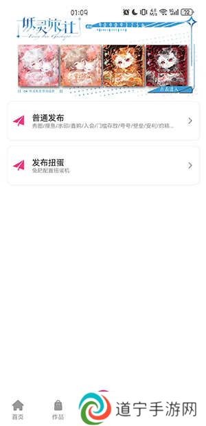 半糖次元(二次元社区)下载官方最新版-半糖次元APP下载安装2024手机版v1.0.0