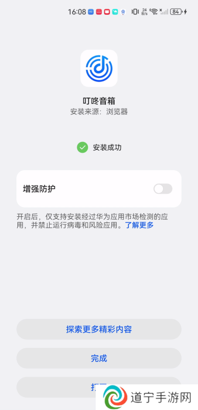 叮咚音箱