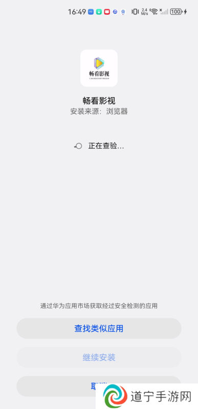 畅看影视