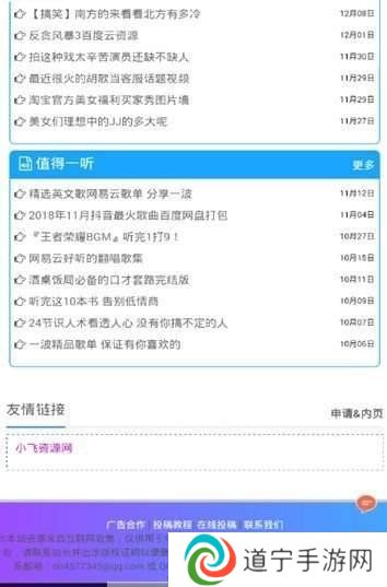 小飞资源网
