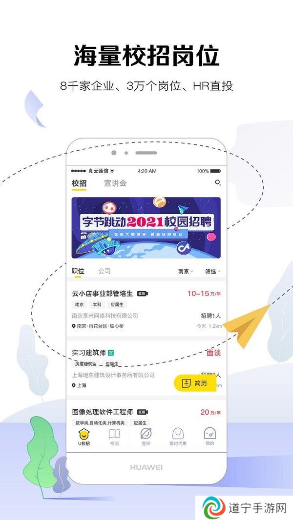 u掌大app下载