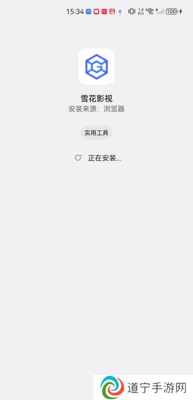 雪花影视大全