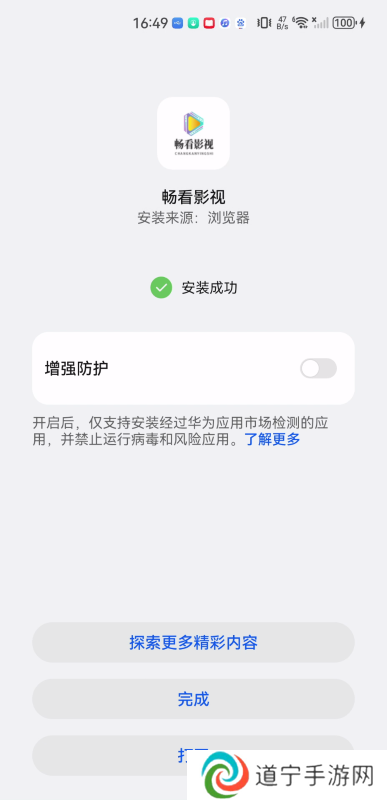 畅看影视