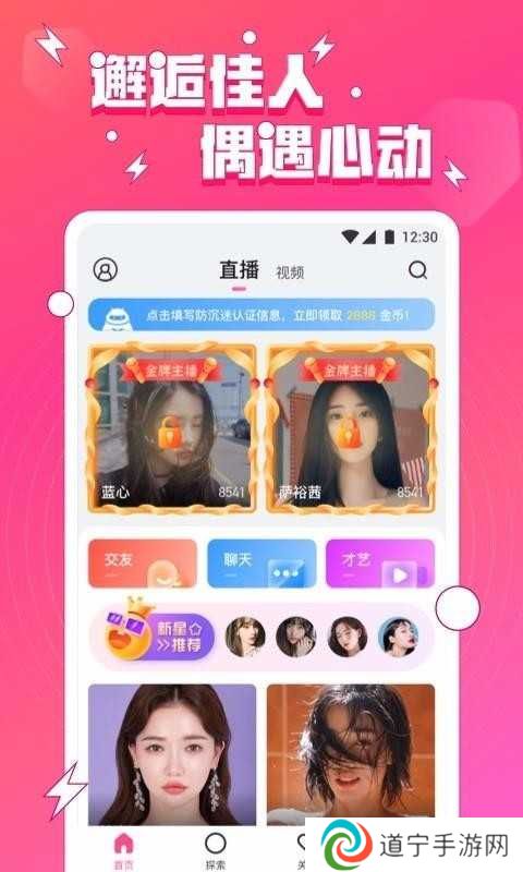 小妲己直播