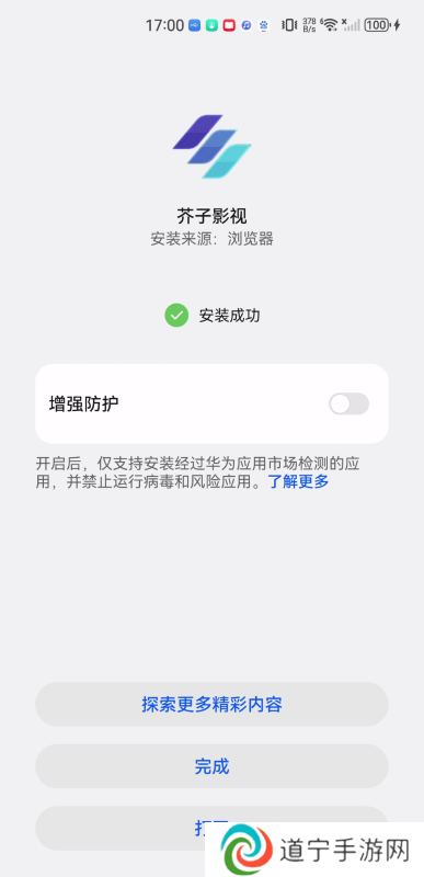 芥子影视