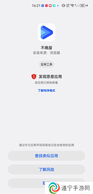 不晚屋