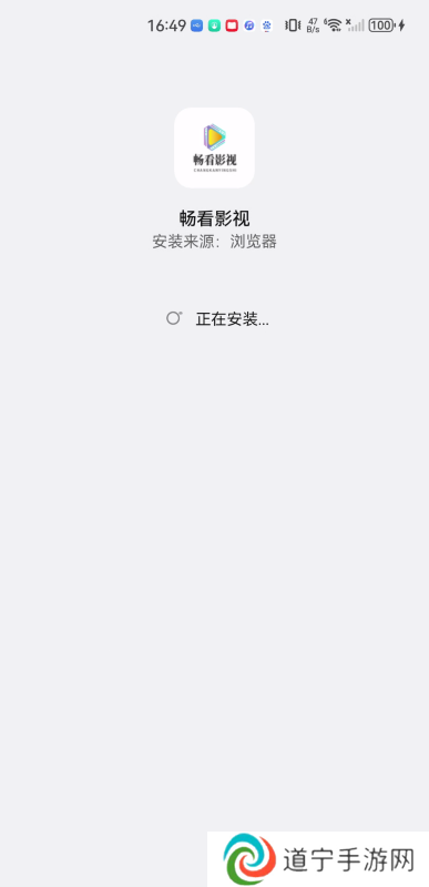 畅看影视