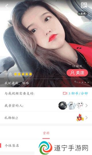 爱聊交友app