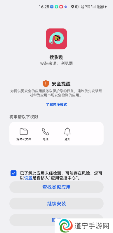 搜影剧盒子