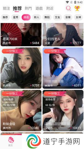 爱秀直播AX.TV