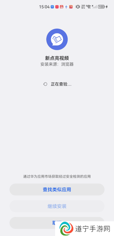 新点亮视频