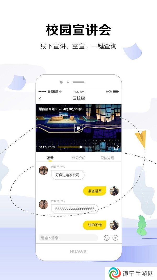 u掌大app下载