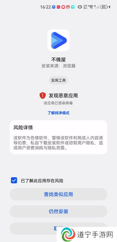 不晚屋