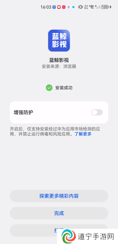 蓝鲸影视