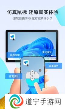 todesk手机版v1.4.6