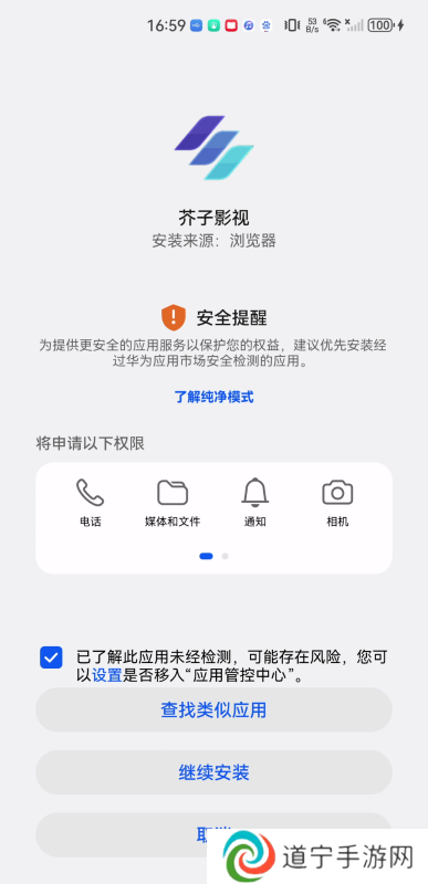芥子影视