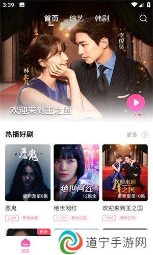 韩剧TV旧版本