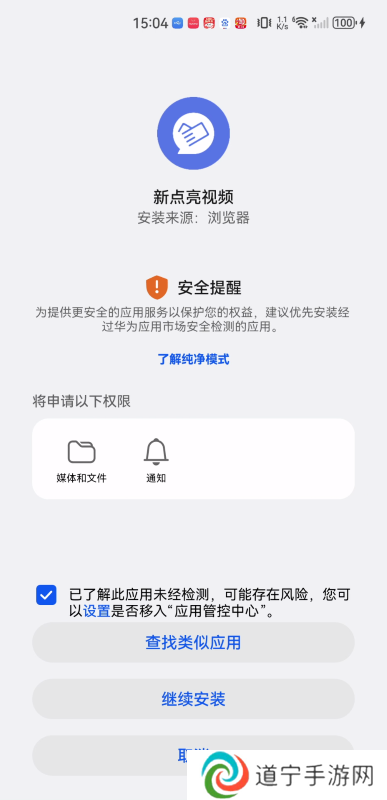 新点亮视频