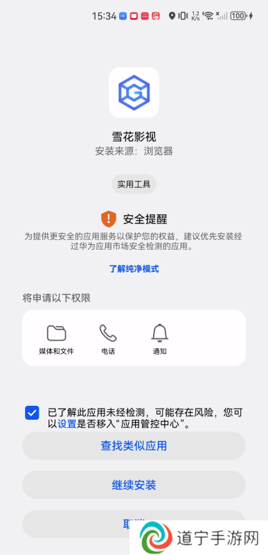 雪花影视大全