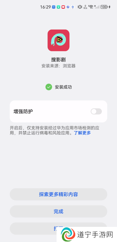搜影剧盒子