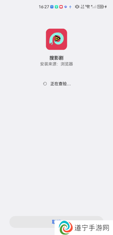搜影剧盒子