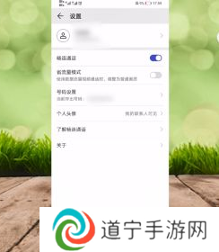 畅连鸿蒙版下载