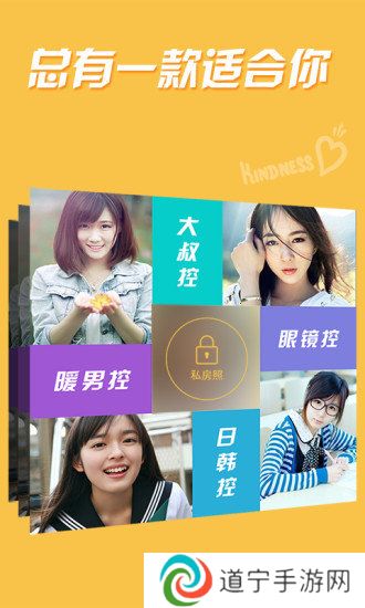 乐园交友安卓版