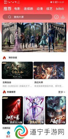 小精灵影院最新版