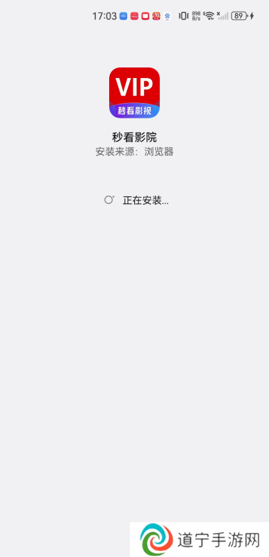 秒看影院