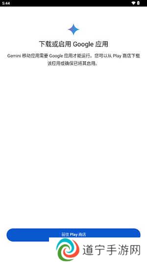 Google Gemini AI官方APP下载安卓版-Google geminiAPP安卓下载正版最新版v1.0