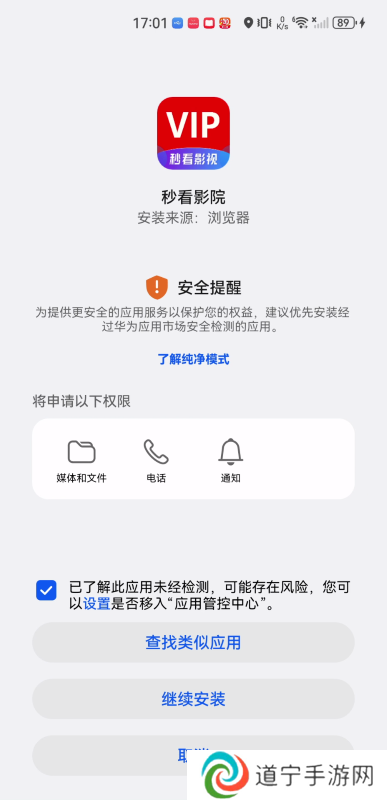 秒看影院