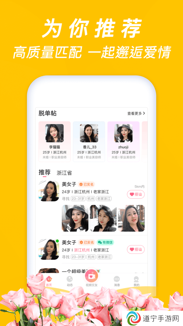 牵手缘APP
