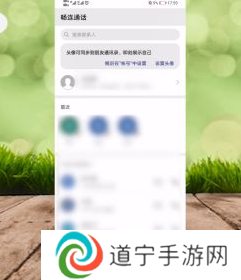 畅连鸿蒙版下载