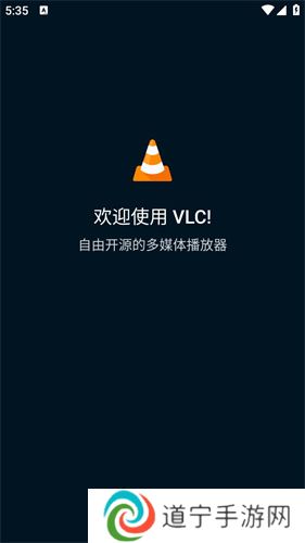 vlc播放器