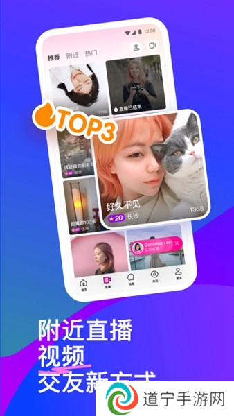 陌陌软件截图3