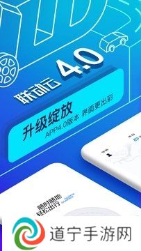 联动云租车app