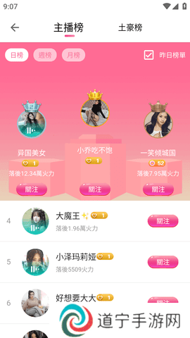 富贵直播安装免费