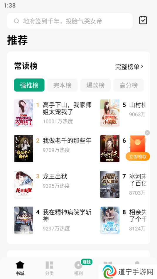 常读免费小说