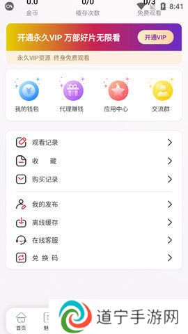 鲁大师视频