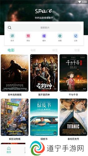 太空视频app安卓版