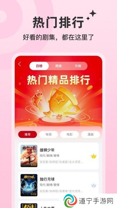 红叶影评平台最新版本