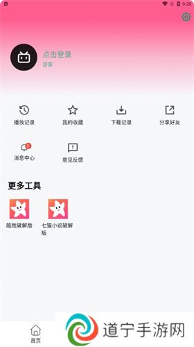星影视频手机版
