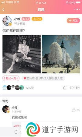 十三交友平台