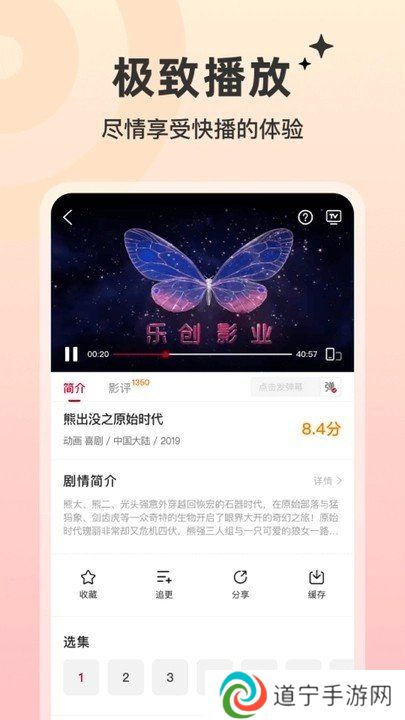 红叶影评平台最新版本