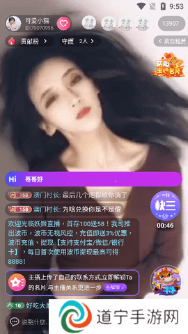 妖姬直播
