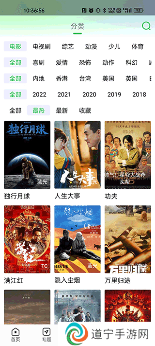 蜂鸟追剧软件下载